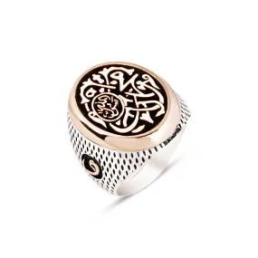 Mohammed Rasullullah Sentence on Ellipse Silver Men’s Ring Siding Teardrop Pattern and Vav Letter